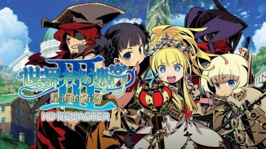 《世界樹的迷宮》第三部介紹第一彈：劇情和職業