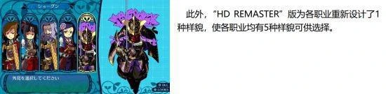 《世界樹的迷宮》第三部介紹第一彈：劇情和職業