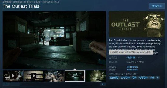 《逃生》新作Steam好評如潮：多人合作 嚇人又好玩！