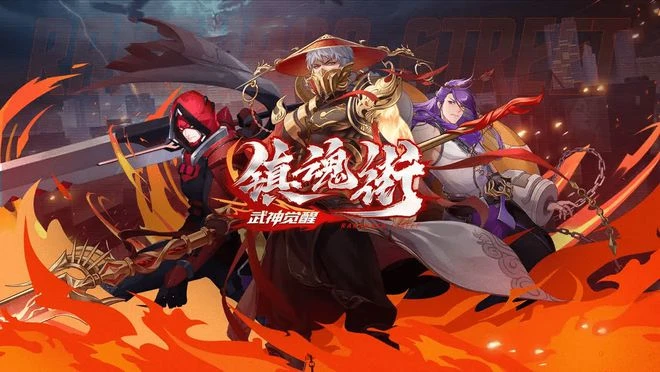 《鎮魂街：武神覺醒》遊民試玩：熱血澎湃的橫版清關力作