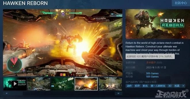 遊戲憑預告獲百萬人氣，未發售就被好萊塢看中， 停運5年後復活