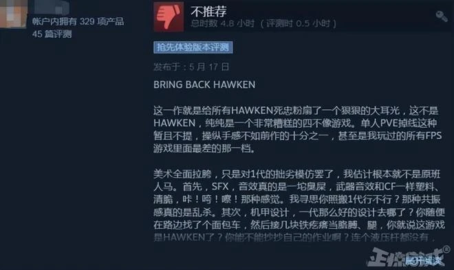 遊戲憑預告獲百萬人氣，未發售就被好萊塢看中， 停運5年後復活