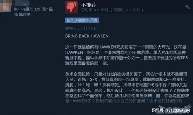 十年前轟動歐美的經典網遊，停運重造5年就做出了這？好評僅21%