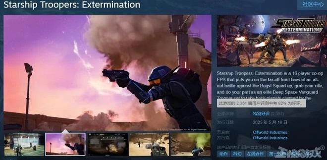 真人星際的電影出遊戲了，不用再吃雞，16個硬漢一起打怪物！