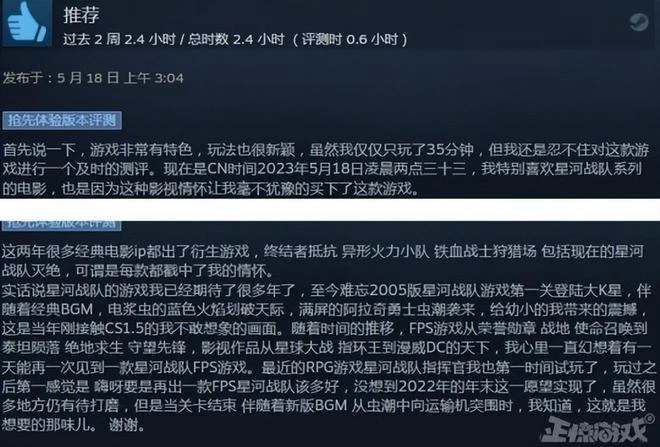 真人星際的電影出遊戲了，不用再吃雞，16個硬漢一起打怪物！