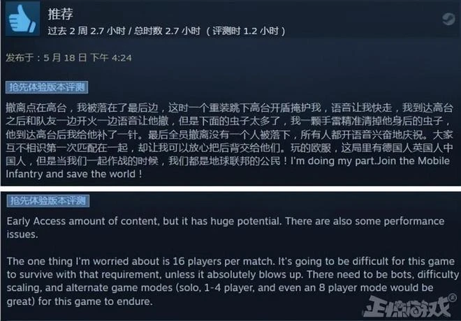 真人星際的電影出遊戲了，不用再吃雞，16個硬漢一起打怪物！