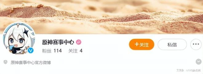 《原神》也要電競化？賽事官號亮相！或為七聖召喚PVP比賽