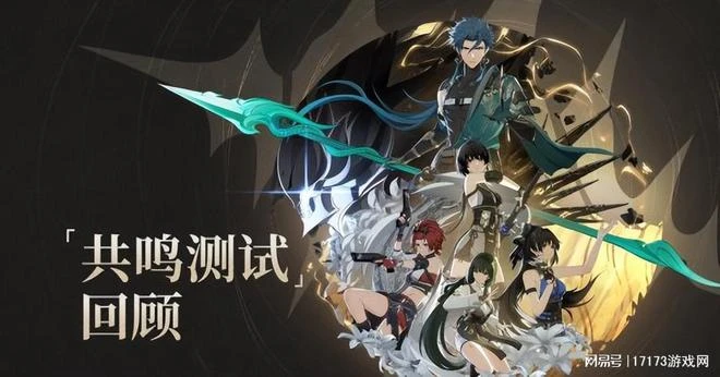 開放世界新游《鳴潮》回應玩家吐槽：劇情，美術等都會大改