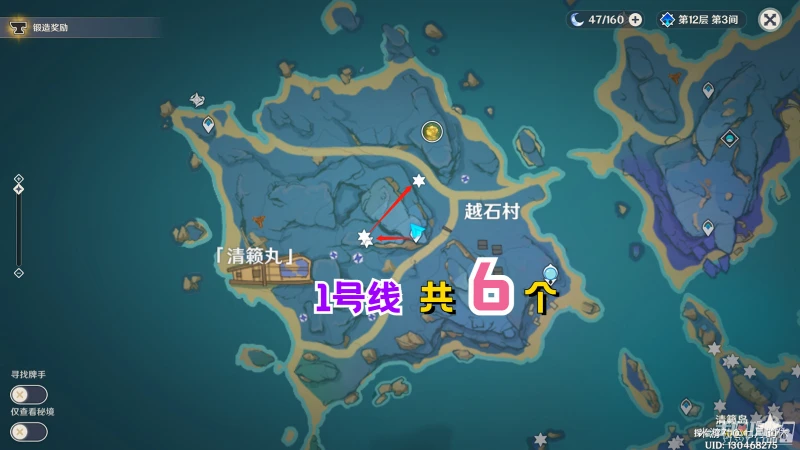 《原神》綺良良養成素材收集路線