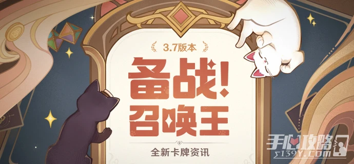 《原神》召喚王大獎賽活動玩法介紹