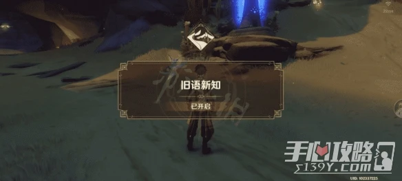 《原神》3.1沙漠書第二部分攻略