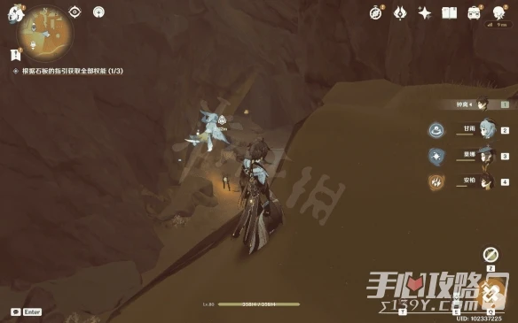 《原神》3.1沙漠書第二部分攻略