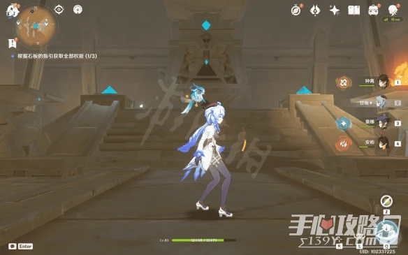 《原神》3.1沙漠書第二部分攻略