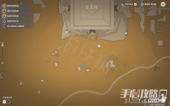 《原神》3.1沙漠書第二部分攻略