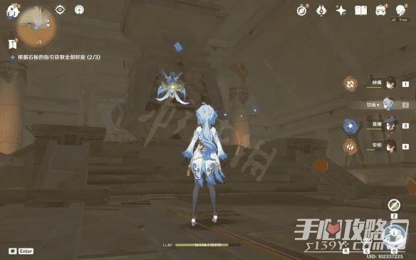 《原神》3.1沙漠書第二部分攻略