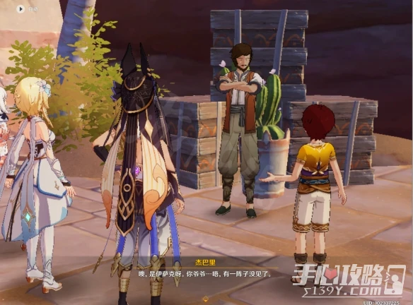 《原神》3.1魔神任務赤土之王與三朝聖者攻略