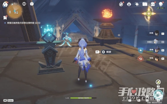 《原神》3.1沙漠書第二部分攻略