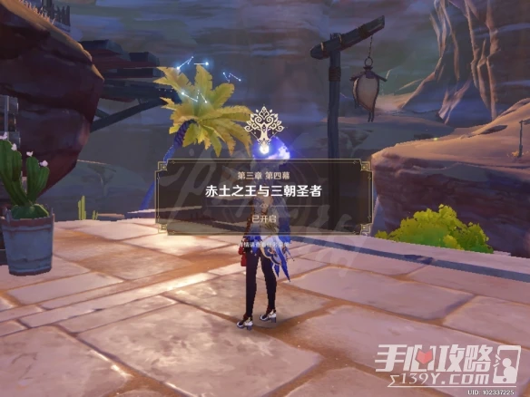 《原神》3.1魔神任務赤土之王與三朝聖者攻略