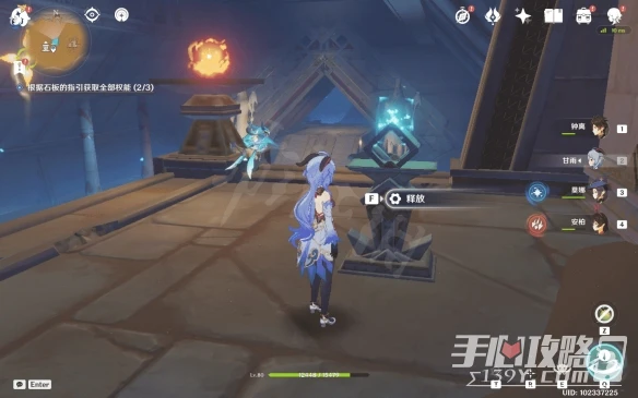 《原神》3.1沙漠書第二部分攻略