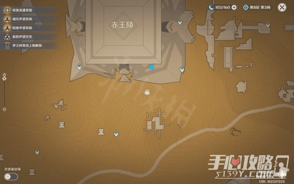 《原神》3.1沙漠書第二部分攻略