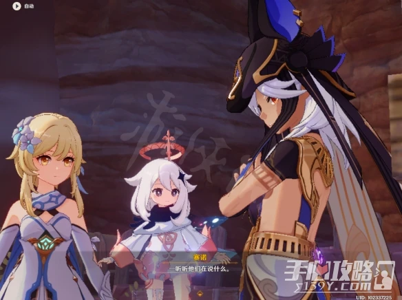 《原神》3.1魔神任務赤土之王與三朝聖者攻略