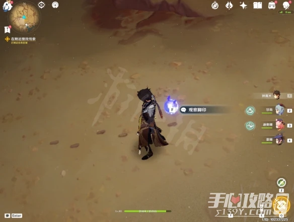 《原神》3.1魔神任務赤土之王與三朝聖者攻略