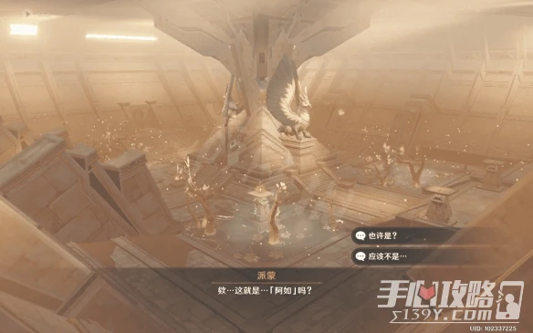 《原神》3.1沙漠書第二部分攻略