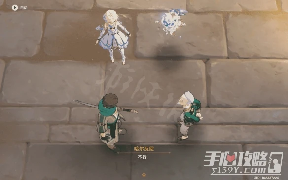 《原神》3.1沙漠書第二部分攻略