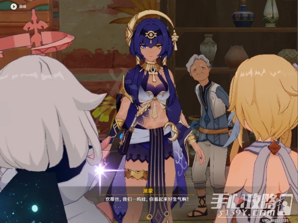 《原神》3.1魔神任務赤土之王與三朝聖者攻略