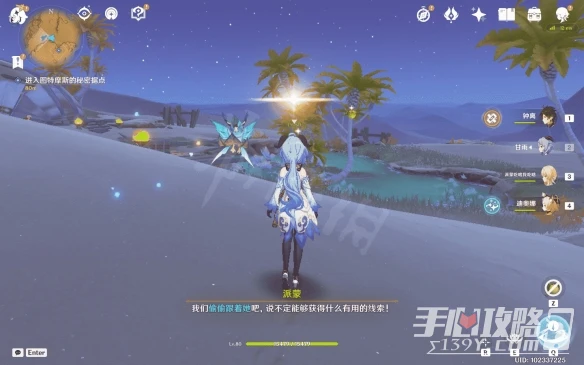 《原神》3.1沙漠書第二部分攻略