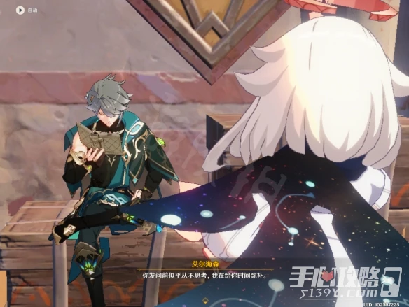 《原神》3.1魔神任務赤土之王與三朝聖者攻略