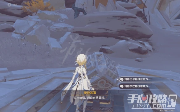 《原神》3.1沙漠書第二部分攻略