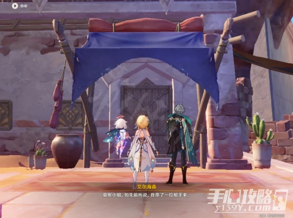 《原神》3.1魔神任務赤土之王與三朝聖者攻略