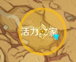 《原神》3.1魔神任務赤土之王與三朝聖者攻略