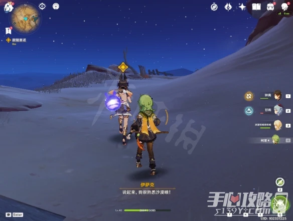 《原神》3.1魔神任務赤土之王與三朝聖者攻略