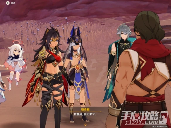 《原神》3.1魔神任務赤土之王與三朝聖者攻略