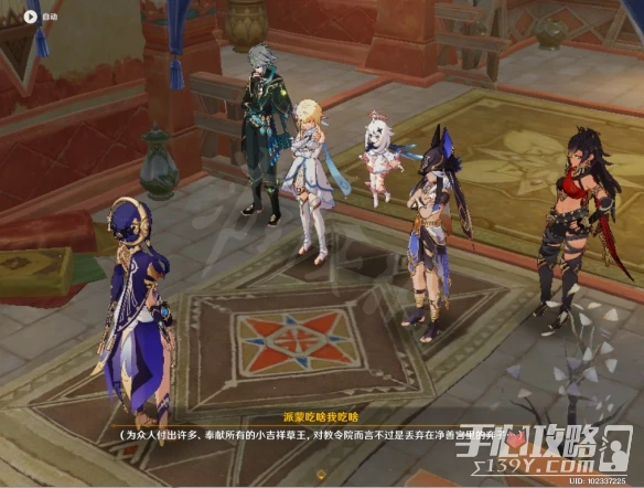 《原神》3.1魔神任務赤土之王與三朝聖者攻略