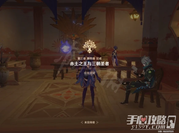 《原神》3.1魔神任務赤土之王與三朝聖者攻略