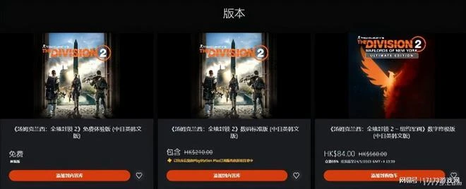 背刺騰訊？育碧《全境封鎖2》限時免費，終極版只賣75元