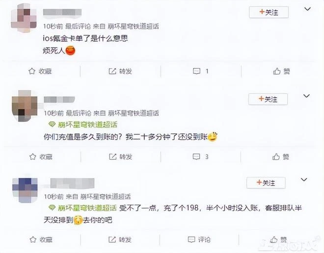 被玩家氪崩了？《星穹鐵道》上線帥哥新角色，充值系統竟然炸了？