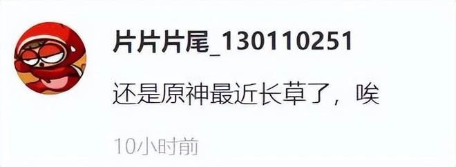 被玩家氪崩了？《星穹鐵道》上線帥哥新角色，充值系統竟然炸了？