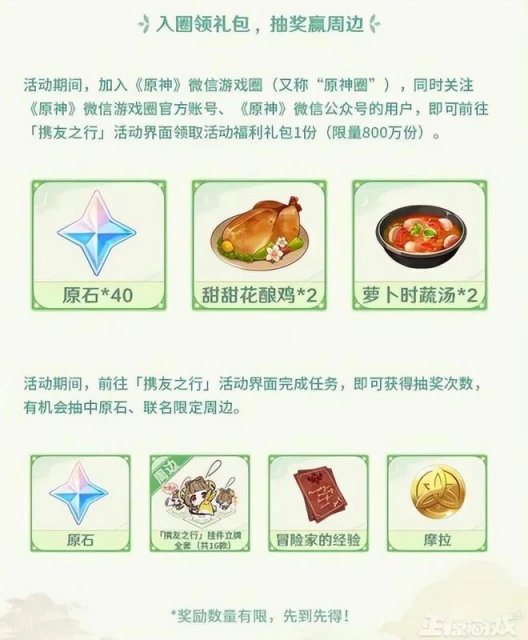 被玩家氪崩了？《星穹鐵道》上線帥哥新角色，充值系統竟然炸了？