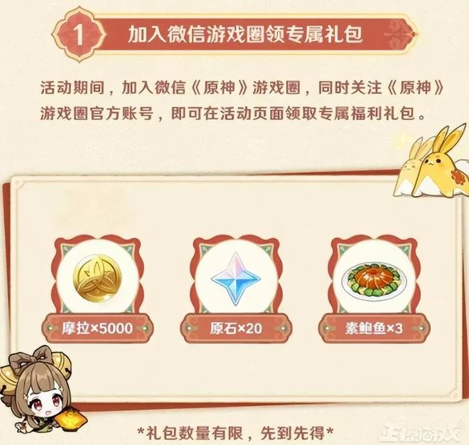 被玩家氪崩了？《星穹鐵道》上線帥哥新角色，充值系統竟然炸了？