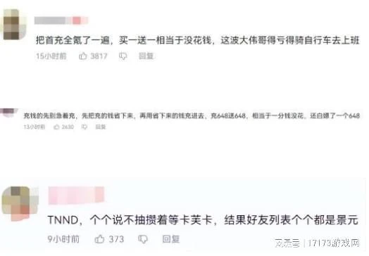 和騰訊一起賺？《原神》和微信一起搞活動，網友：米哈游入侵了？