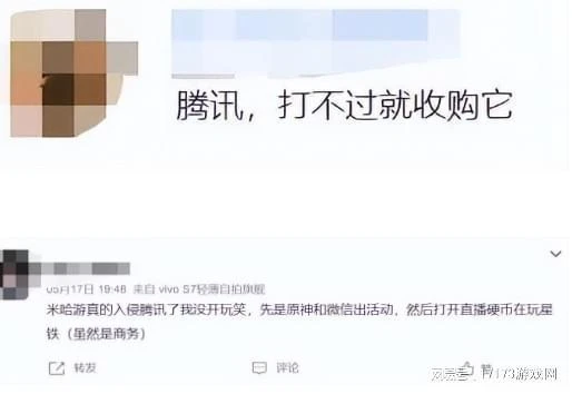 和騰訊一起賺？《原神》和微信一起搞活動，網友：米哈游入侵了？