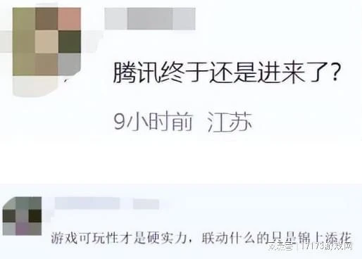 和騰訊一起賺？《原神》和微信一起搞活動，網友：米哈游入侵了？