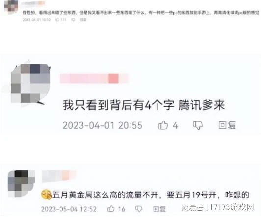 和騰訊一起賺？《原神》和微信一起搞活動，網友：米哈游入侵了？