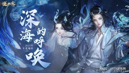 《逆水寒》近期動作頻頻，以色列爆款遊戲再進中國！