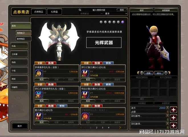 懷舊周報：新懷舊服被嘲「吃相難看」，《命運方舟》被玩家催更