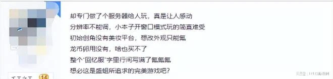 懷舊周報：新懷舊服被嘲「吃相難看」，《命運方舟》被玩家催更